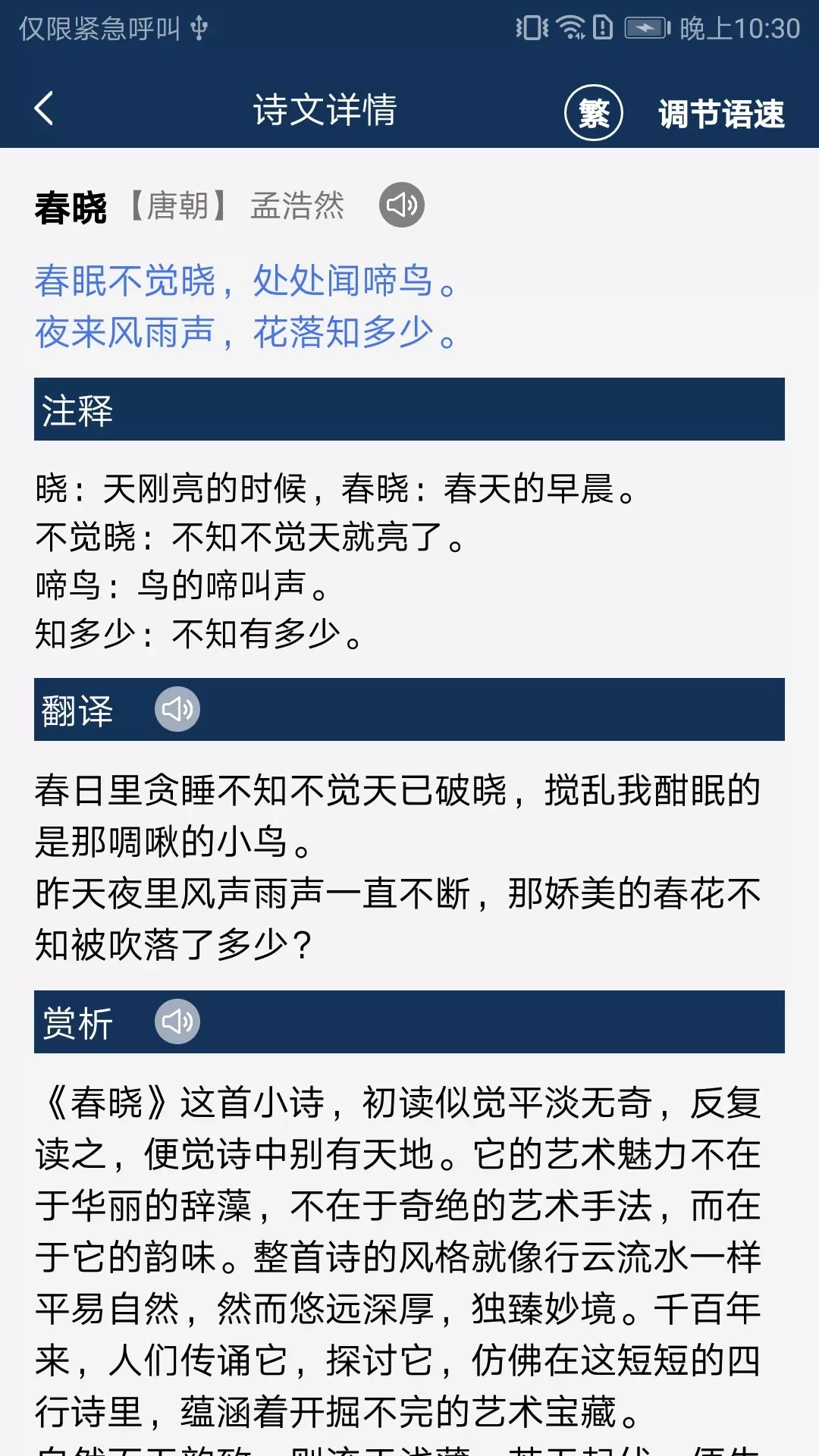 古文典籍大全下载官网版