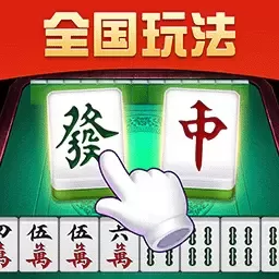 吉祥麻将安卓手机版