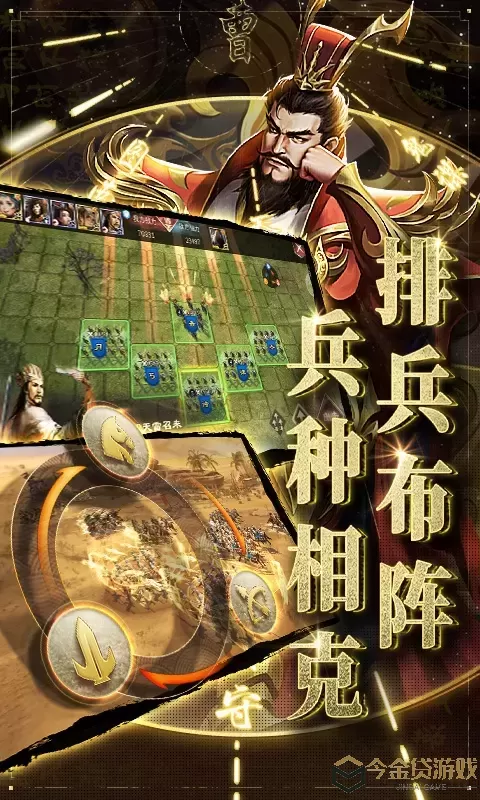 啪啪三国2最新版app