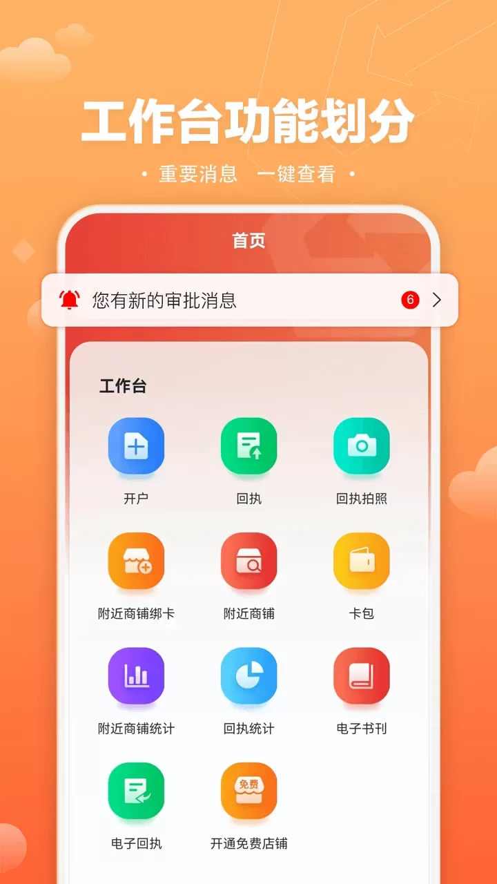 速易甬业务端下载app