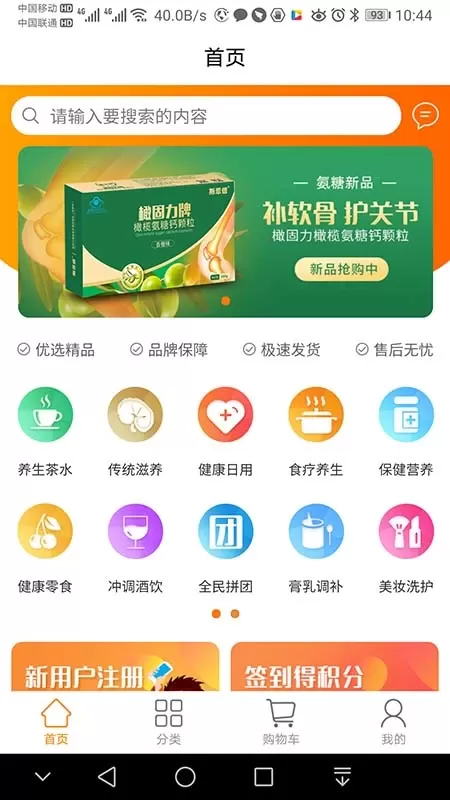 品乐家下载最新版本