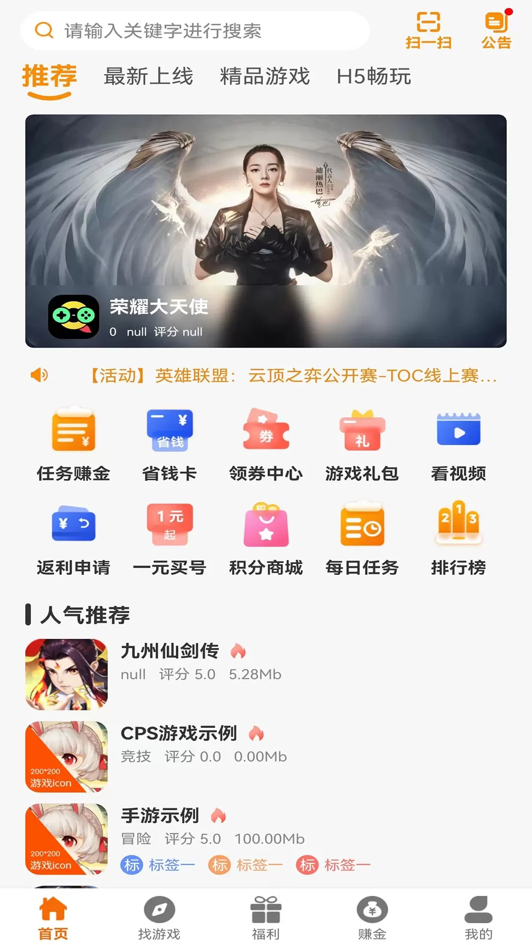 琦奕互娱下载app