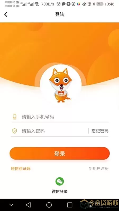 品乐家下载最新版本