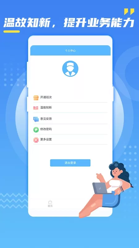 核技术辐射防护app最新版