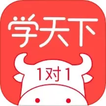 学天下1对1app下载