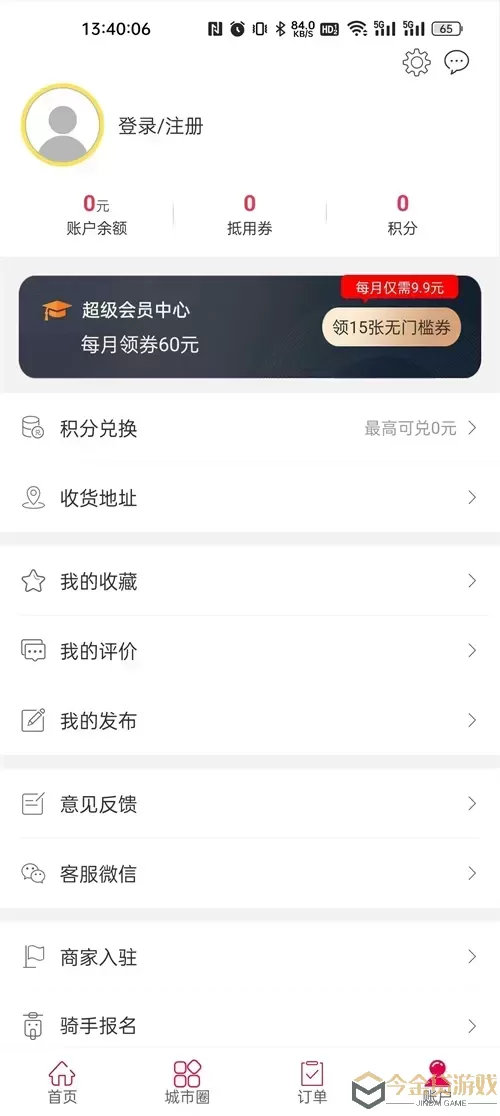 惠慈e站手机版下载