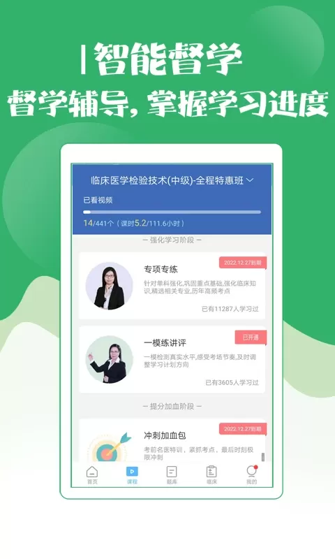 技师初级士师考试宝典下载官方版