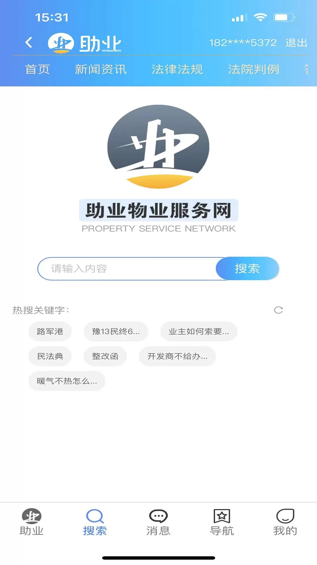 助业下载app