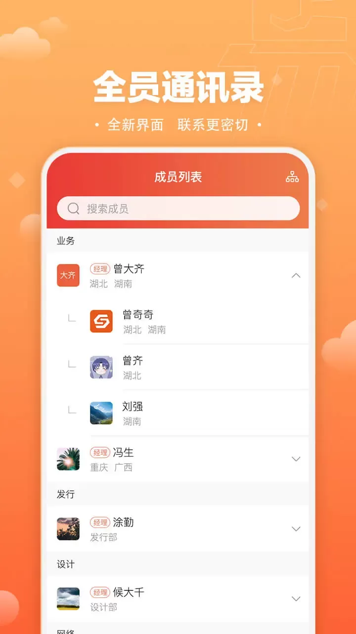 速易甬业务端下载app