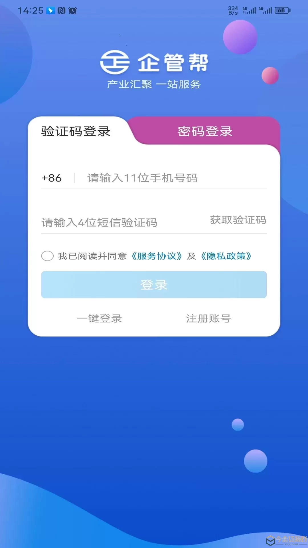 企管帮下载最新版