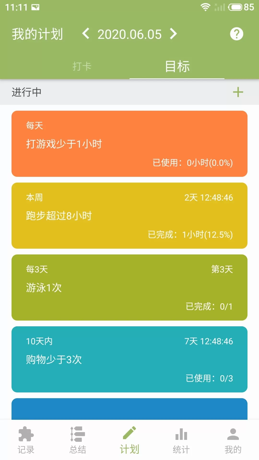 块时间正版下载