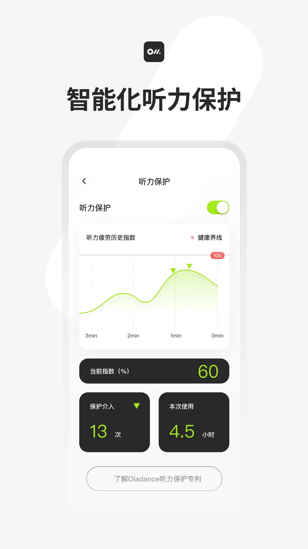 Oladance官网版app