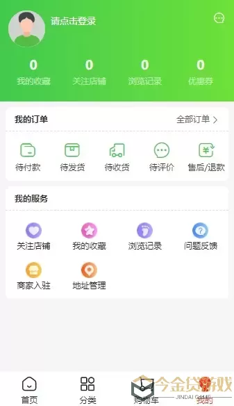 通济智医app最新版