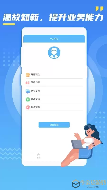 核技术辐射防护app最新版