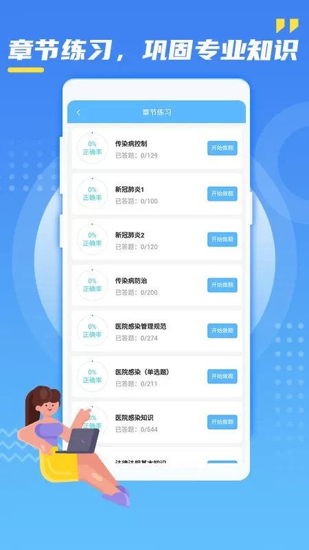 核技术辐射防护app最新版