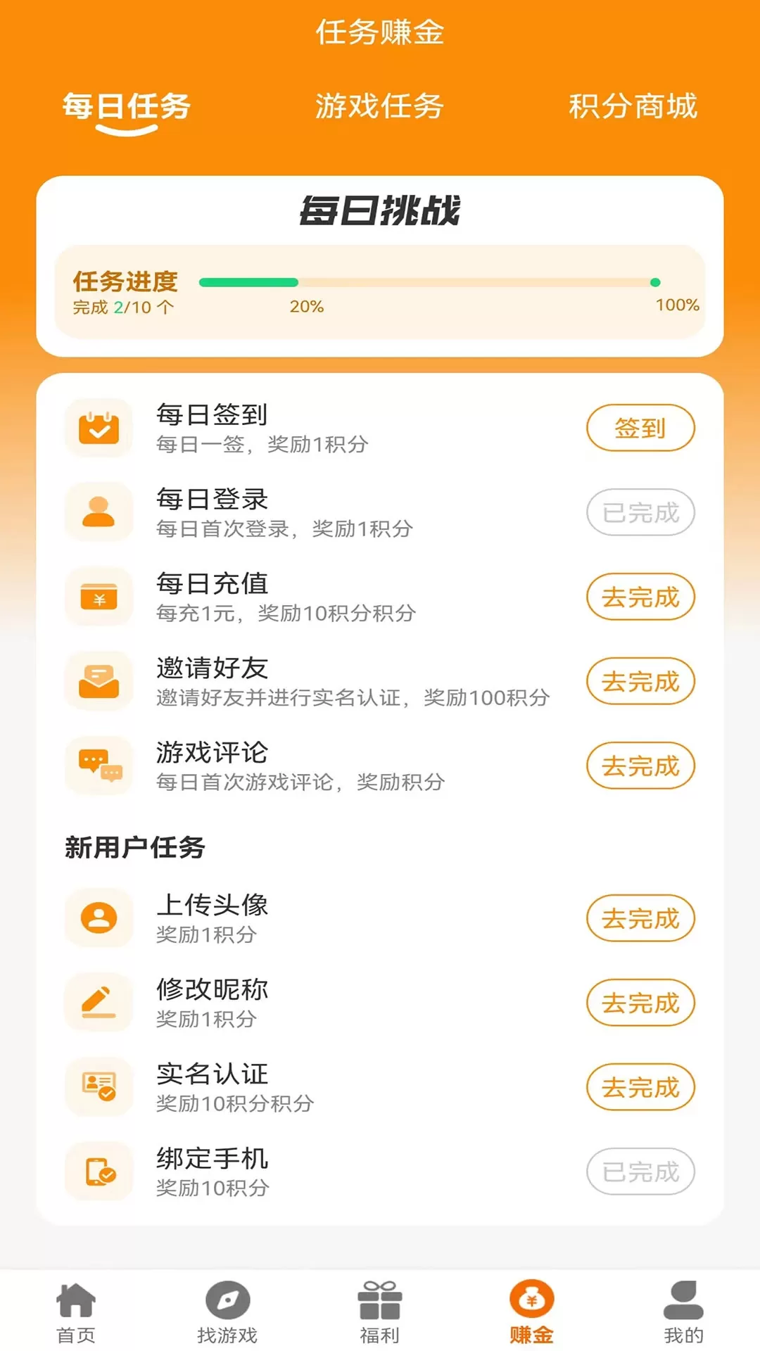 琦奕互娱下载app