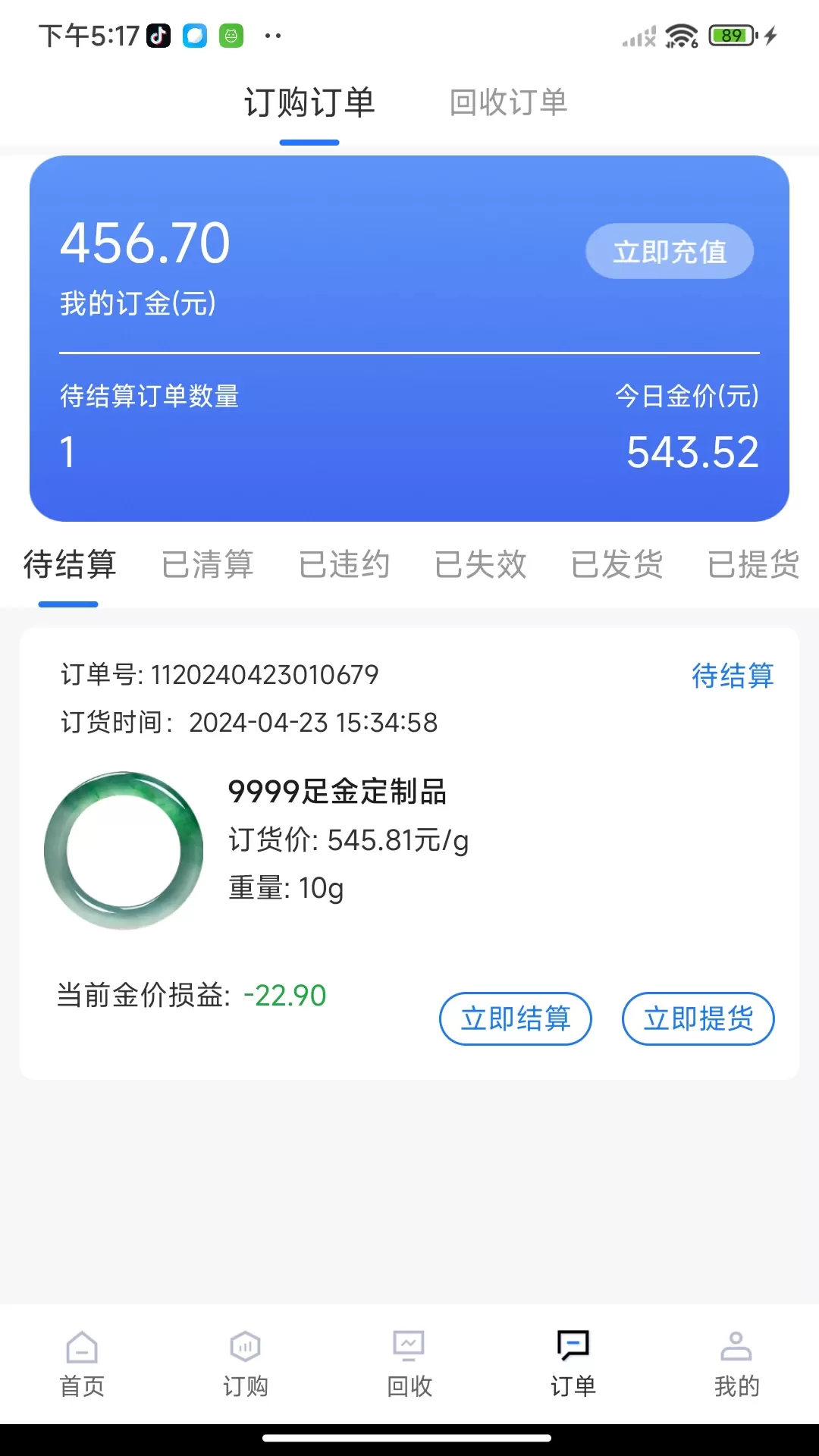 金鲲黄金免费下载