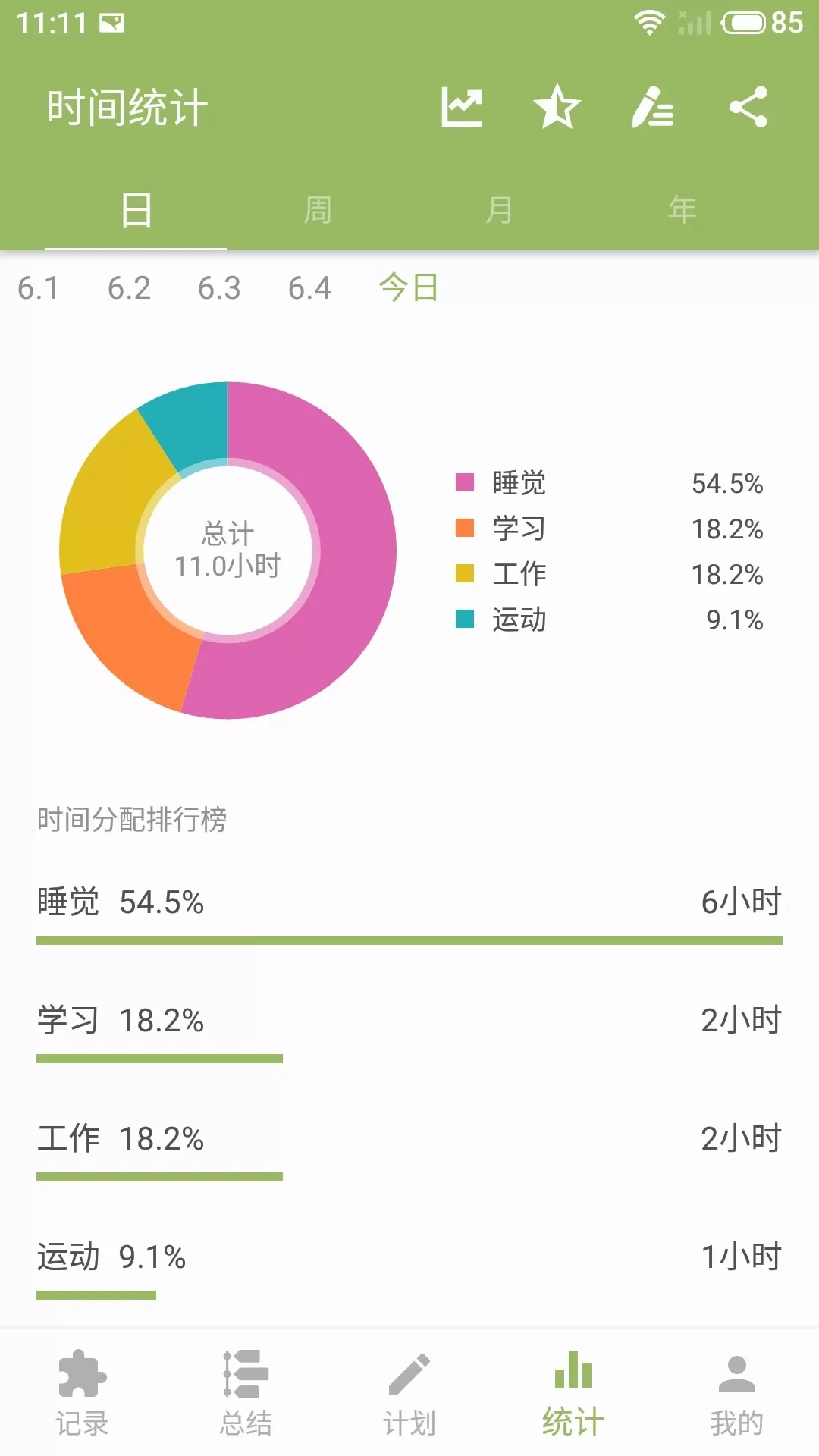 块时间正版下载