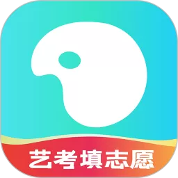 艺考志愿宝下载免费版