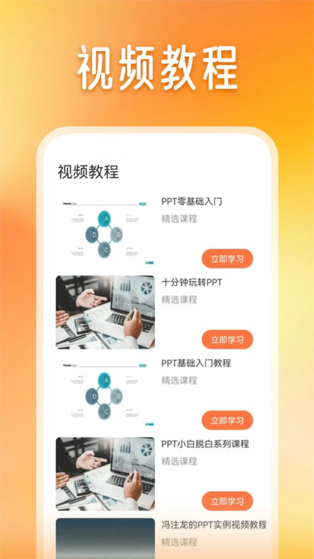 PPT模板家官网正版下载