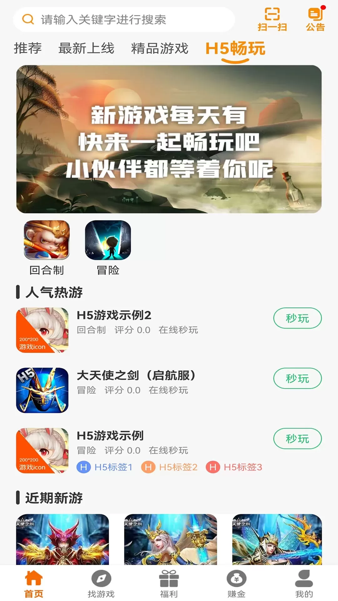 琦奕互娱下载app