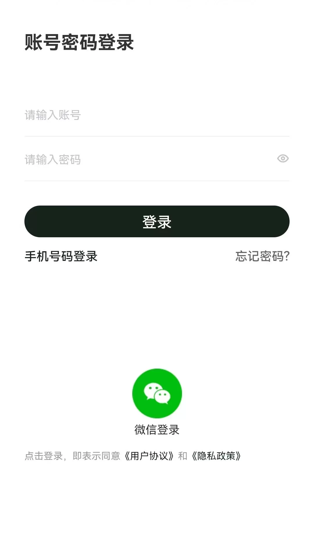 合风出行最新版本下载