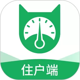 抄表猫住户端安卓下载