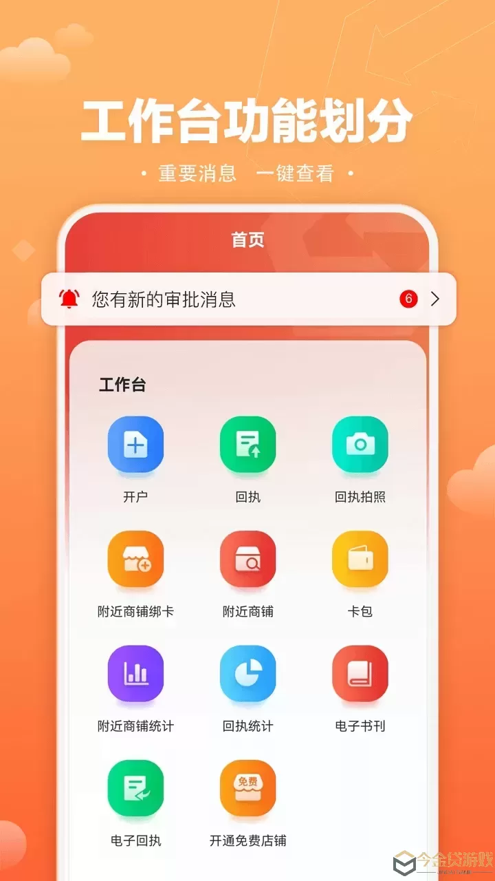 速易甬业务端下载app