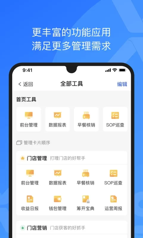 XPMS官网版下载