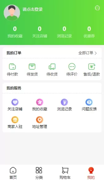 通济智医app最新版