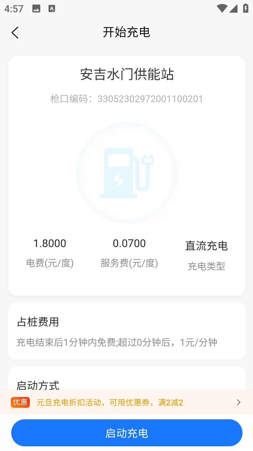 安吉绿能科技官网版下载