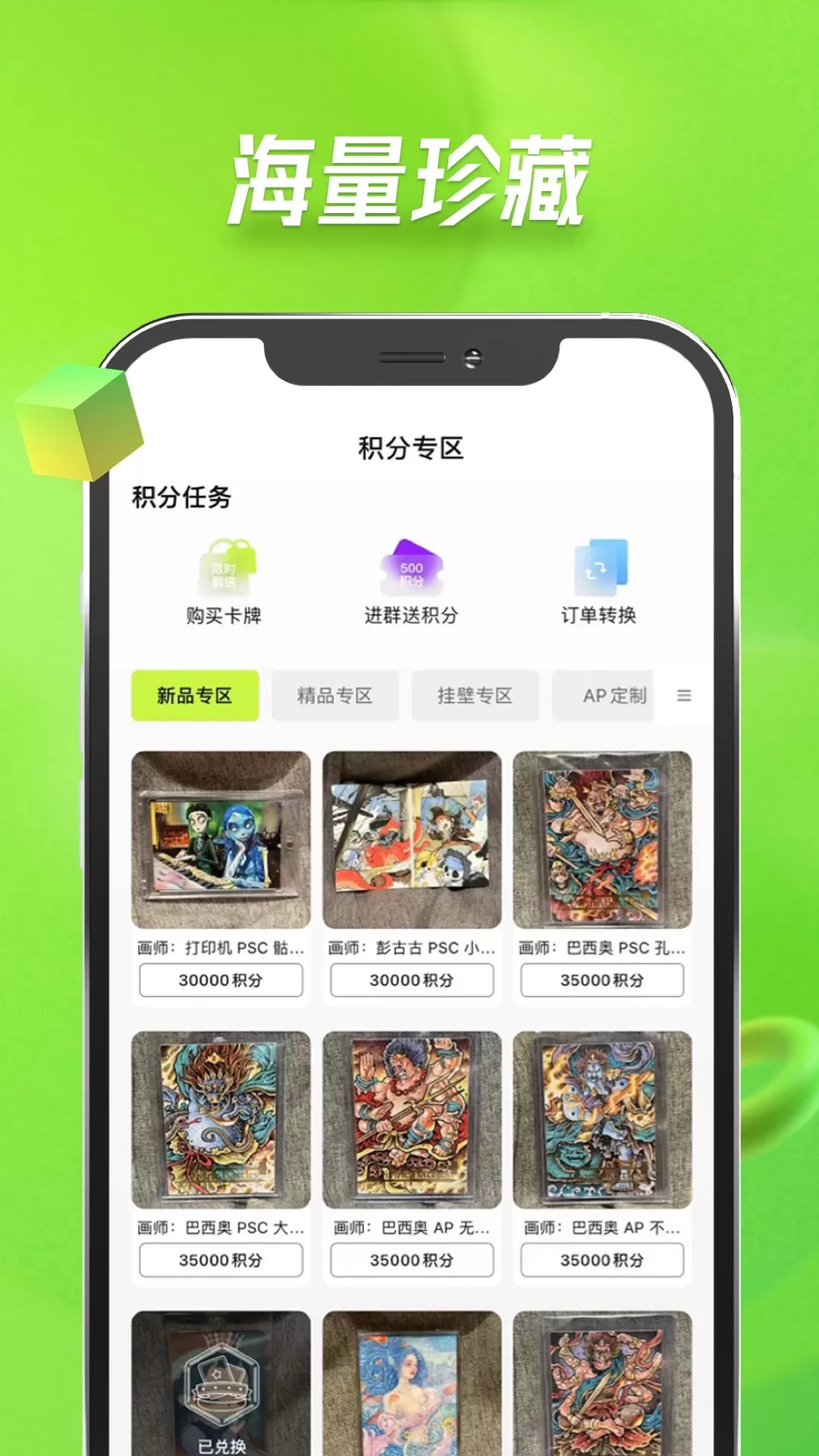 集卡Onlineapp安卓版