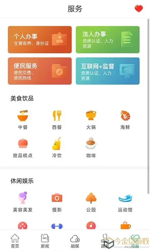 长寿麻阳软件下载