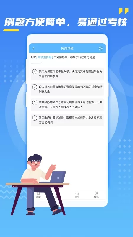 核技术辐射防护app最新版