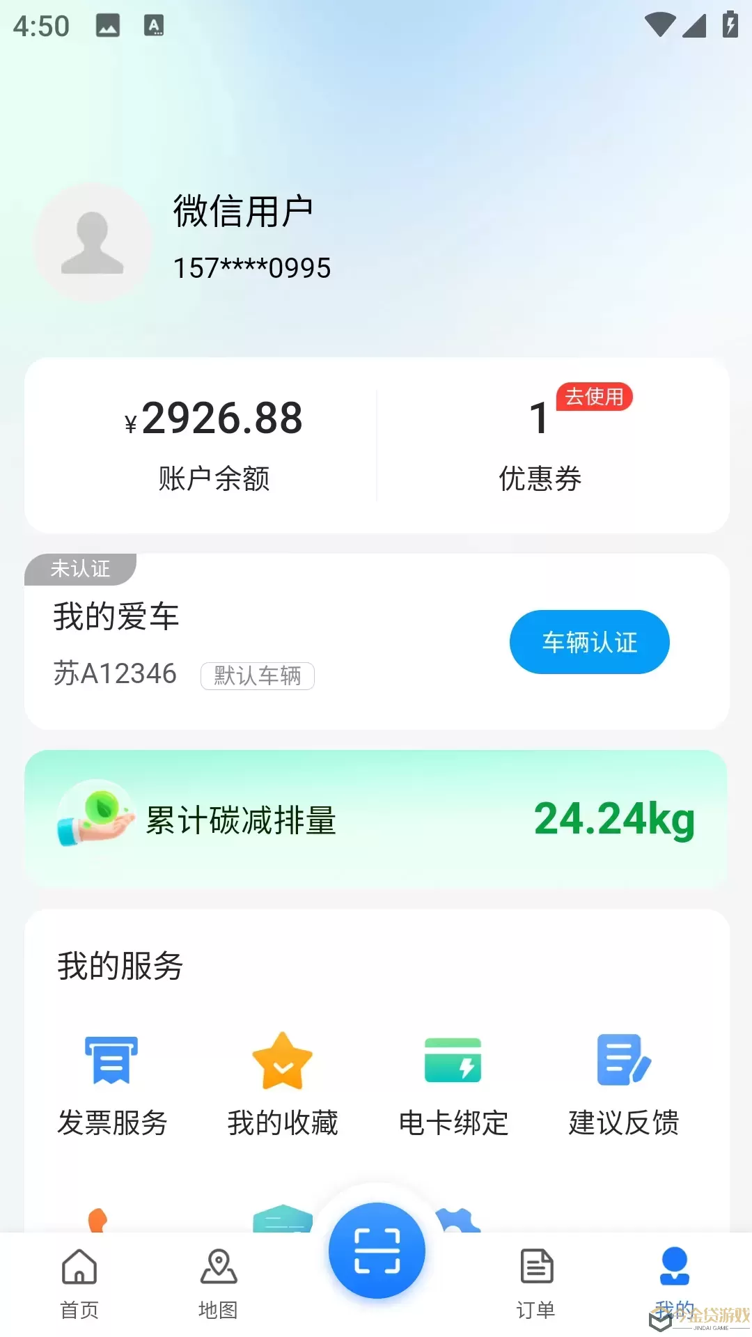 安吉绿能科技官网版下载