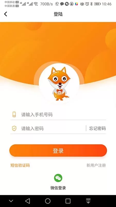 品乐家下载最新版本