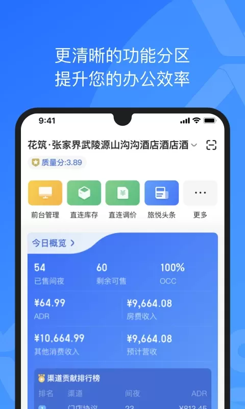 XPMS官网版下载