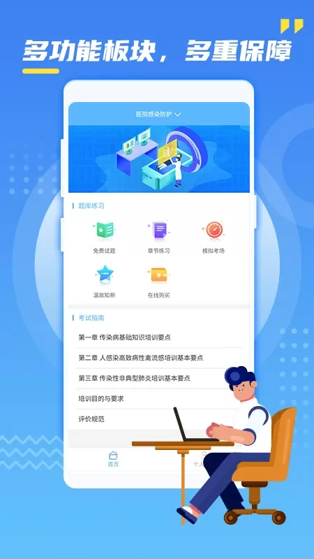 核技术辐射防护app最新版