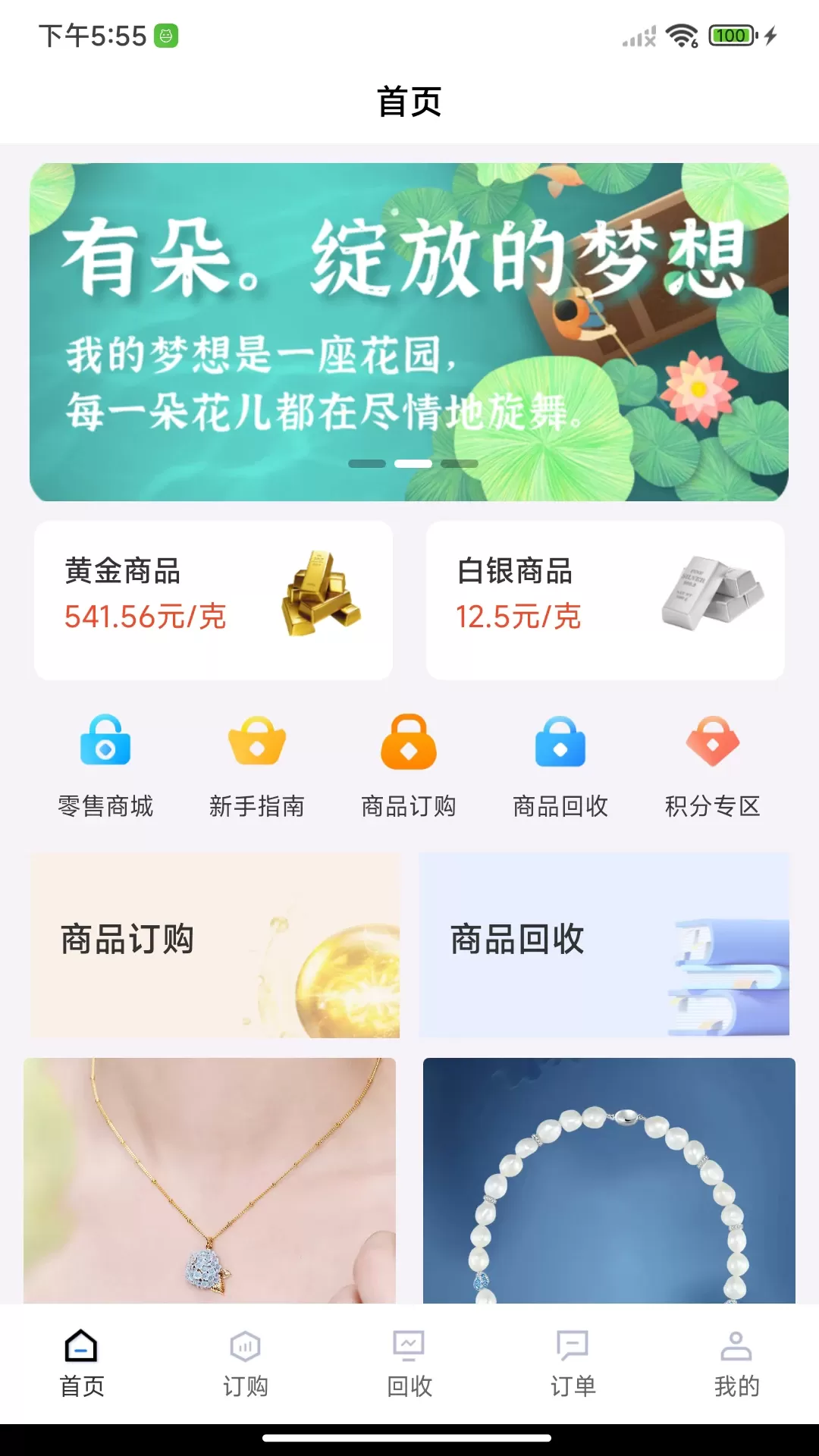 金鲲黄金免费下载