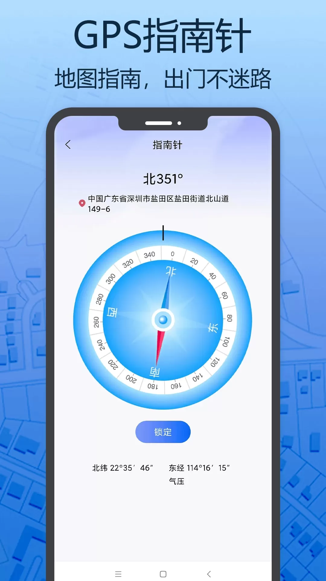 天眼三维地图下载app