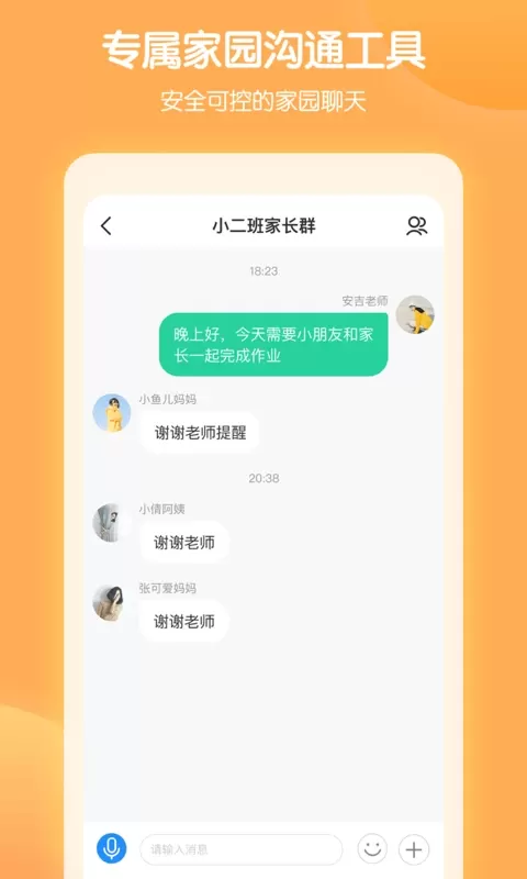 智慧树园丁端最新版下载