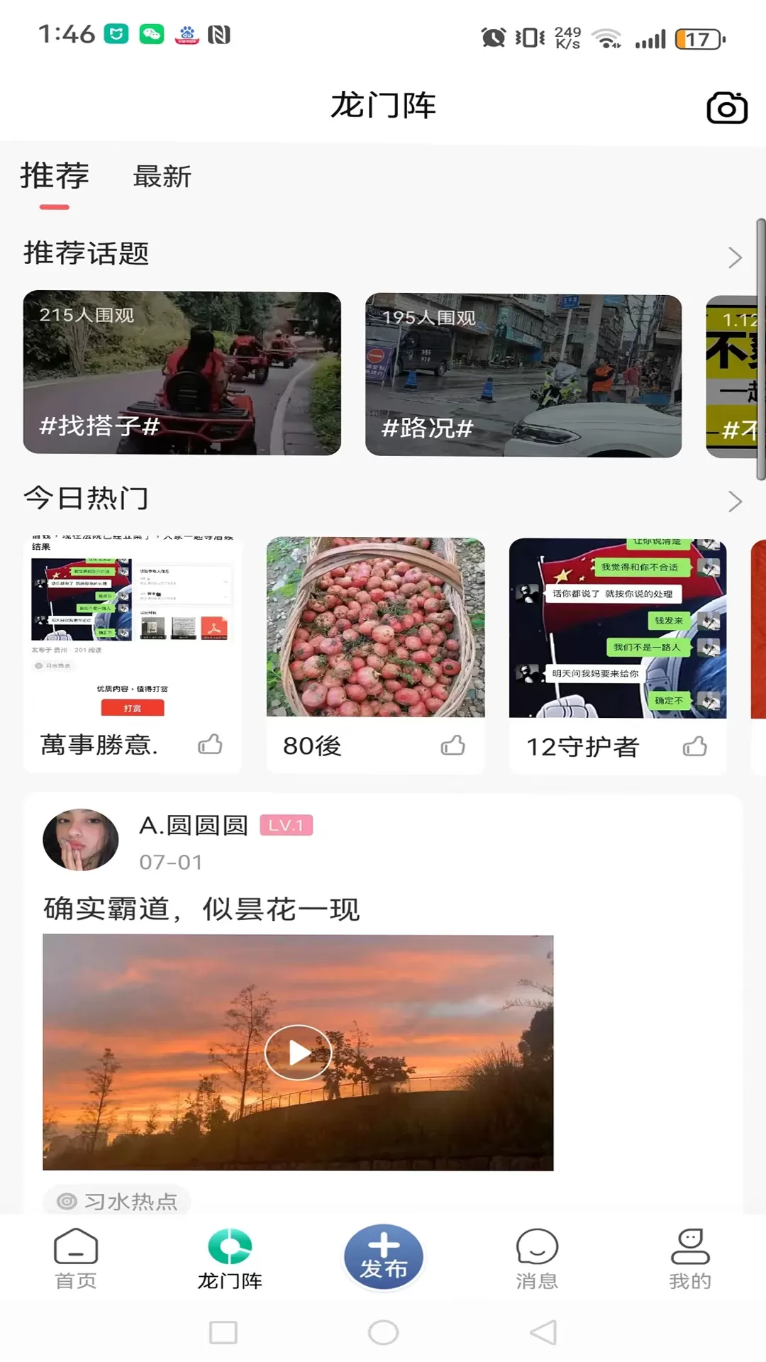 习水生活网官网版app