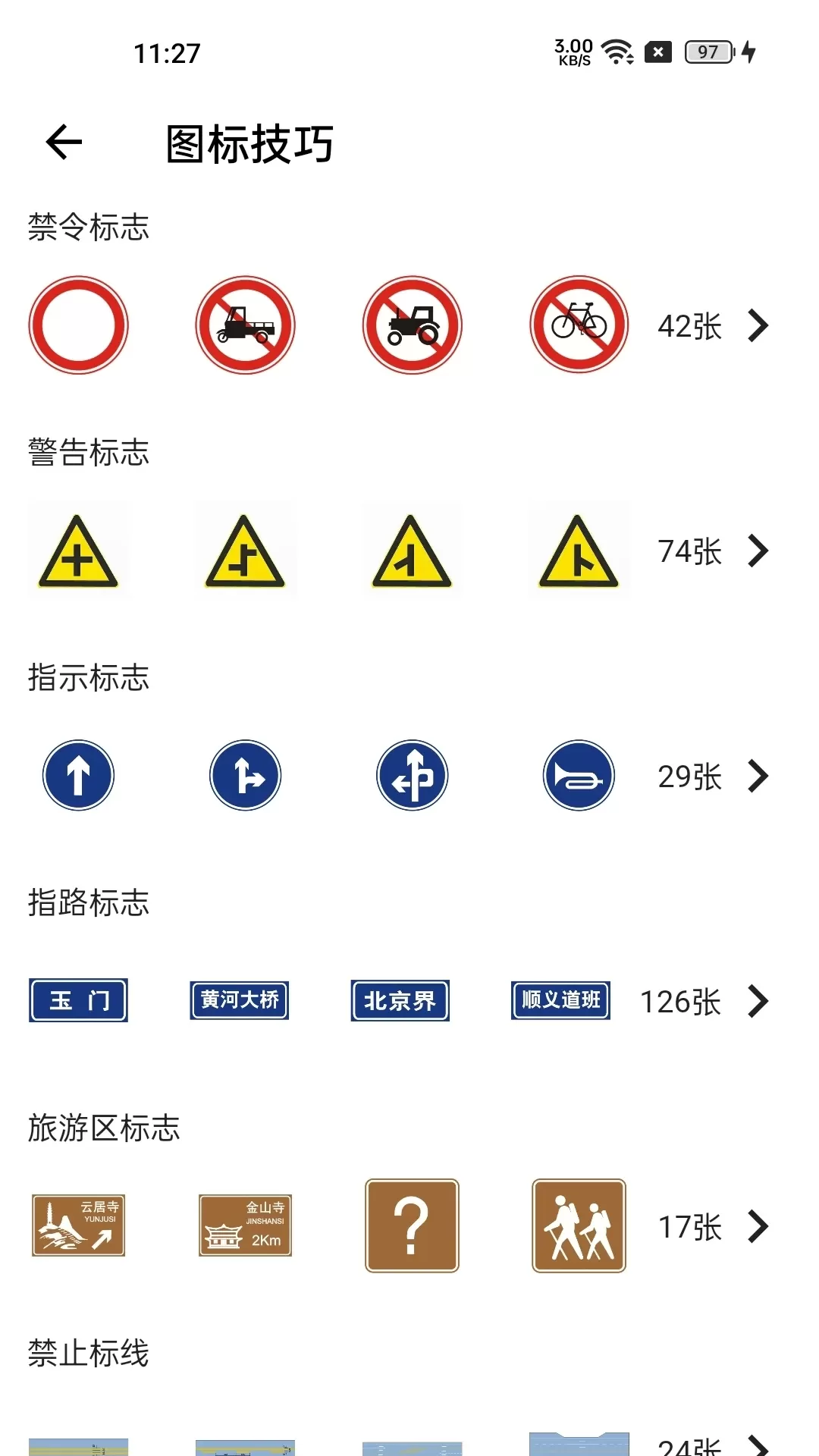 车旅生活2024最新版