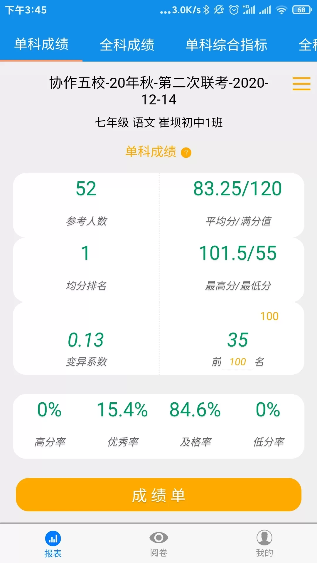 达美嘉教师端官网版旧版本