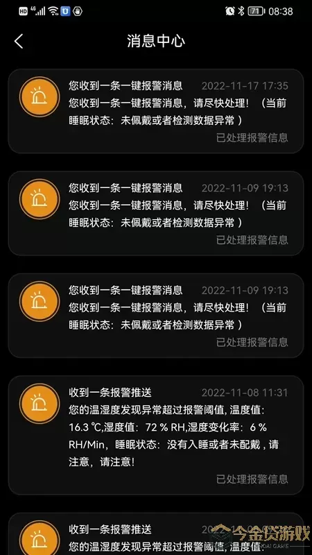 智能低血糖监测手环最新版下载