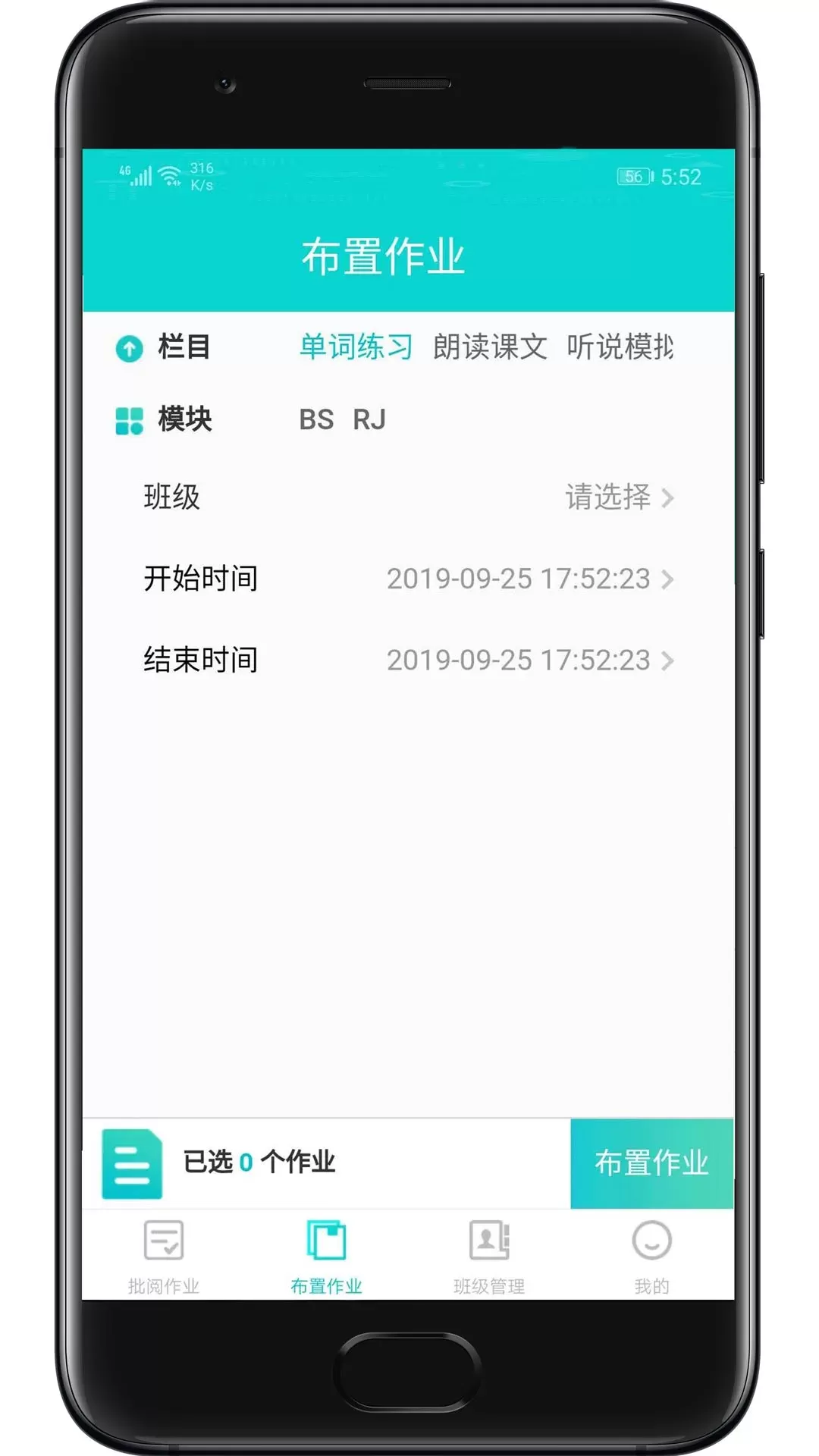 优题网教师端最新版本