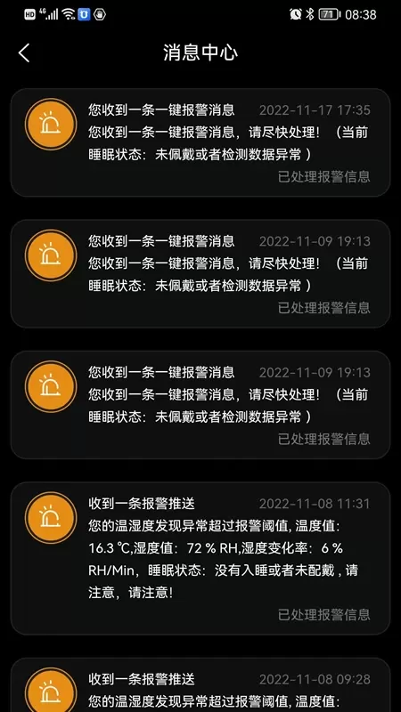 智能低血糖监测手环最新版下载