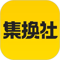 集换社下载免费版