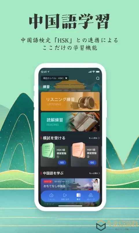 KANKAN下载app