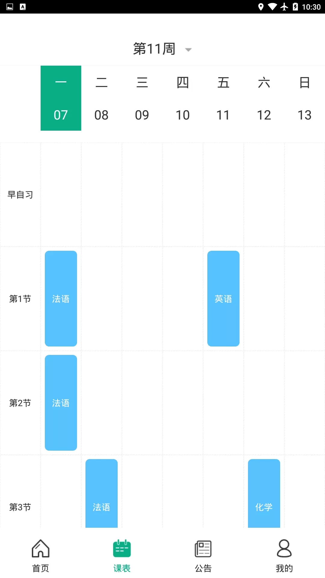 木马课堂下载安卓